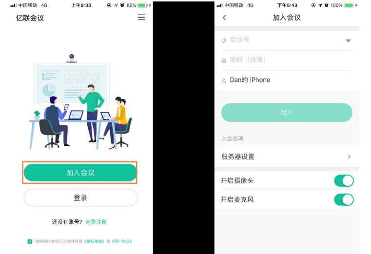 免费视频聚会