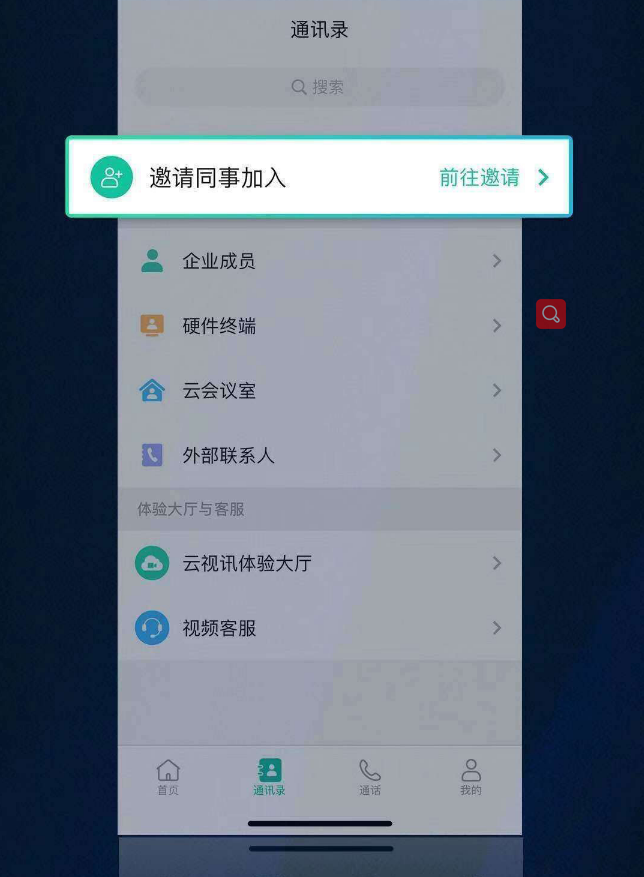 企业聚会