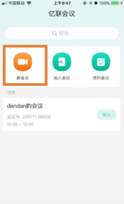 视频聚会