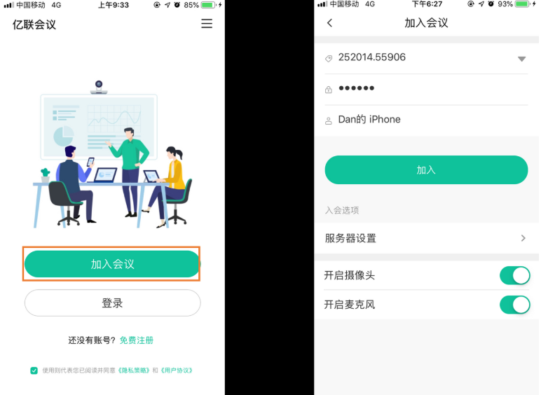 云视讯登入