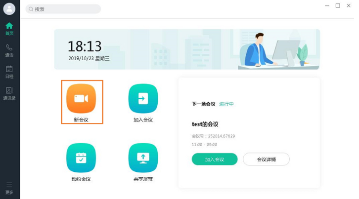 提倡聚会