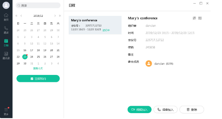 进入聚会
