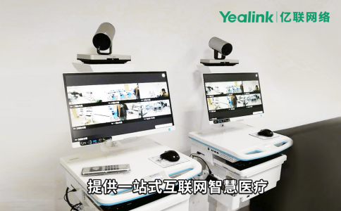 广东远程会诊系统