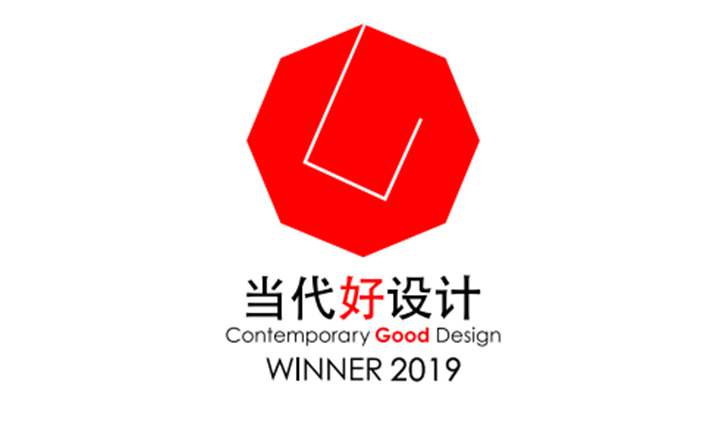 2019“CGD今世好设计”优胜奖
