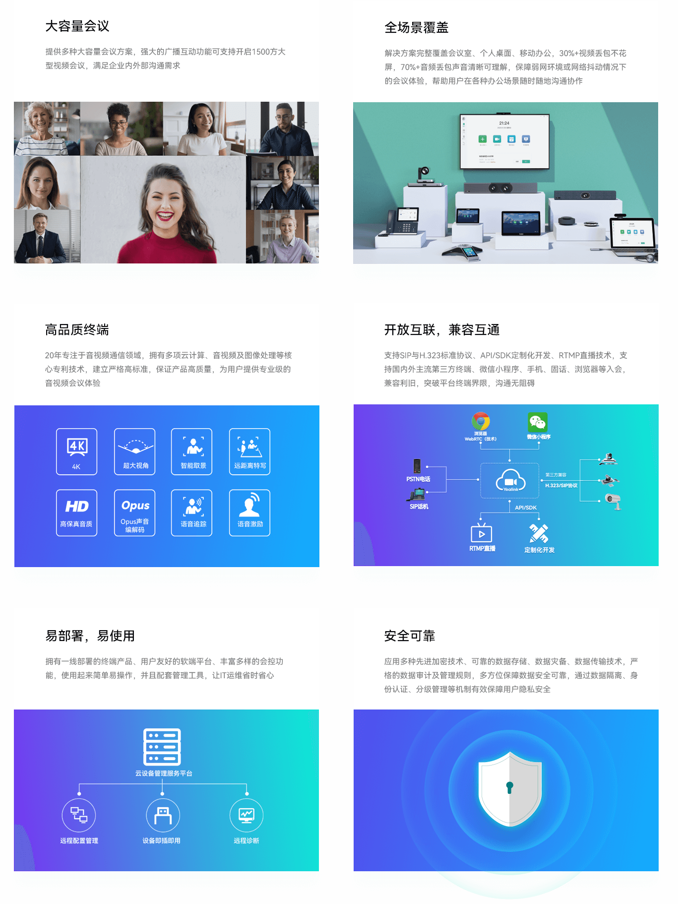 视频聚会计划优势