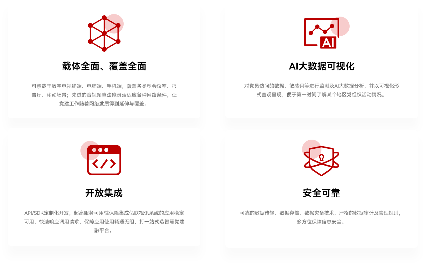 智慧政务计划优势