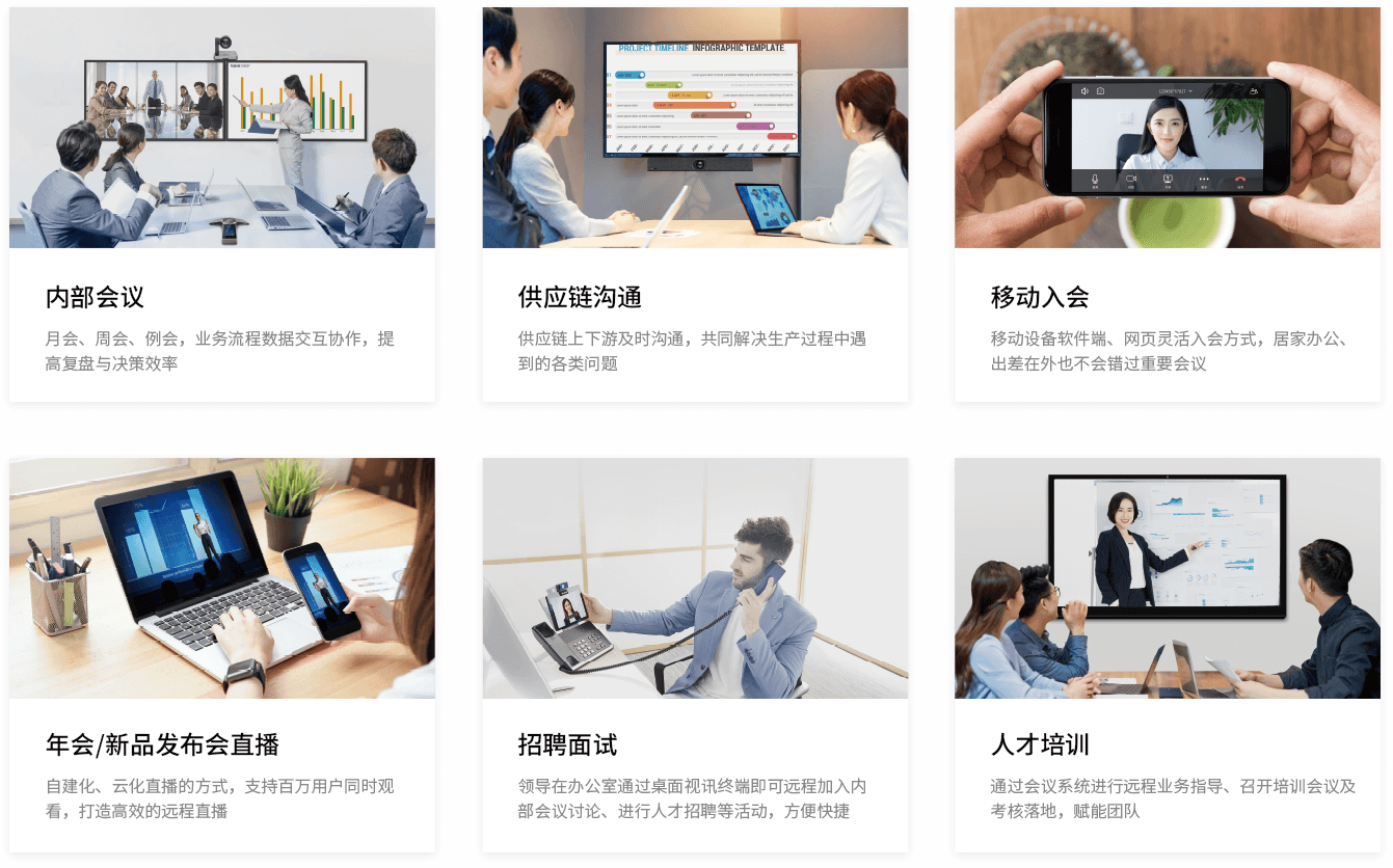 视频聚会应用