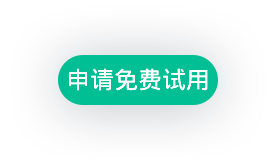 智能聚会平板免费试用