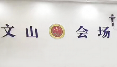 Z6尊龙·凯时(中国区)人生就是搏!