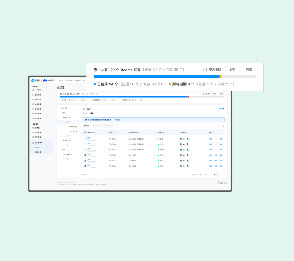 聚会管理
