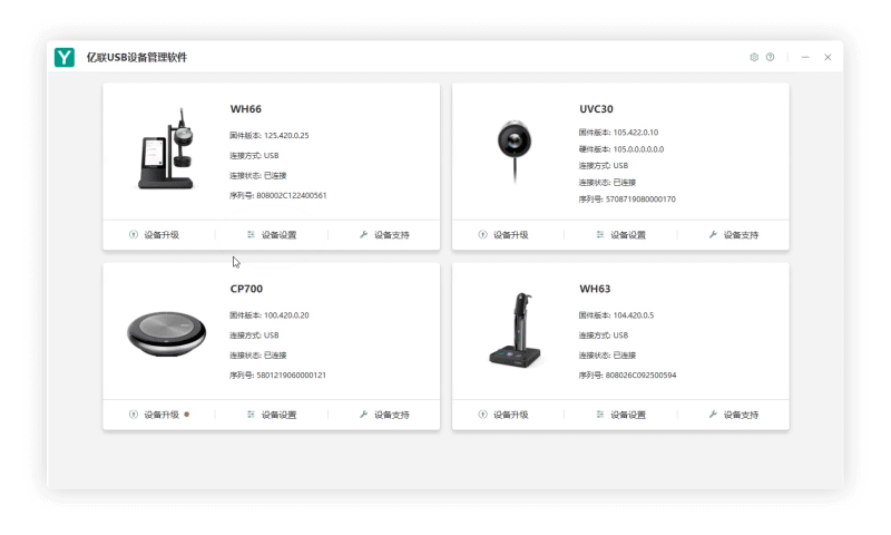 z6尊龙官方网站登录入口USB装备管理