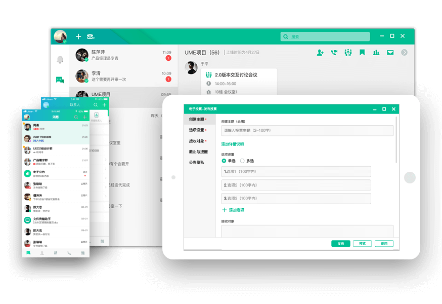 音视频融合通讯解决计划