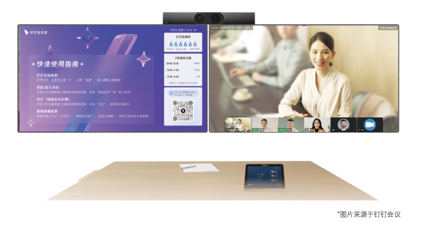 钉钉聚会Rooms无线投屏