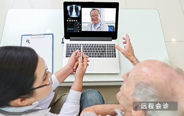 成都远程会诊