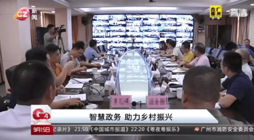 广州番禺视频聚会